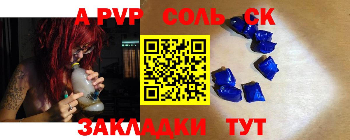 Альфа ПВП крисы CK Тара