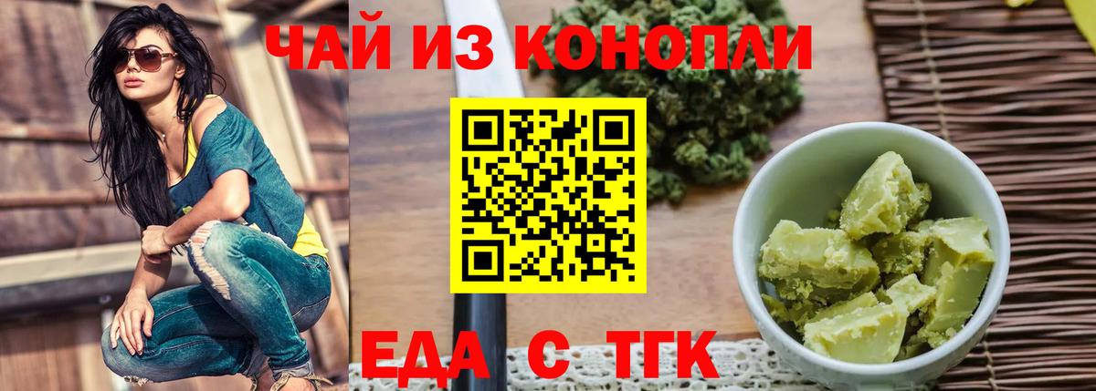 Тара  Canna-Cookies марихуана  Вход с VPN 