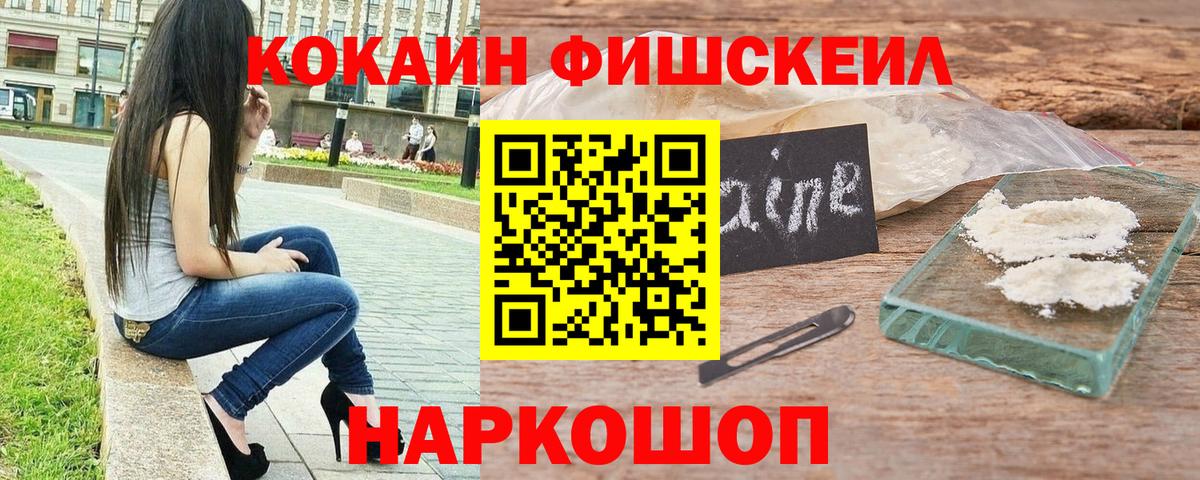 Cocaine Колумбийский  Cocaine VHQ  Вход с VPN  Тара 