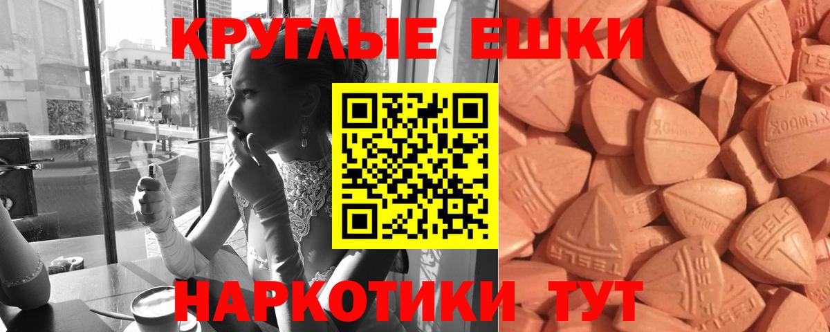 что такое   Вход с VPN  Ecstasy TESLA  Тара  Экстази Cube 