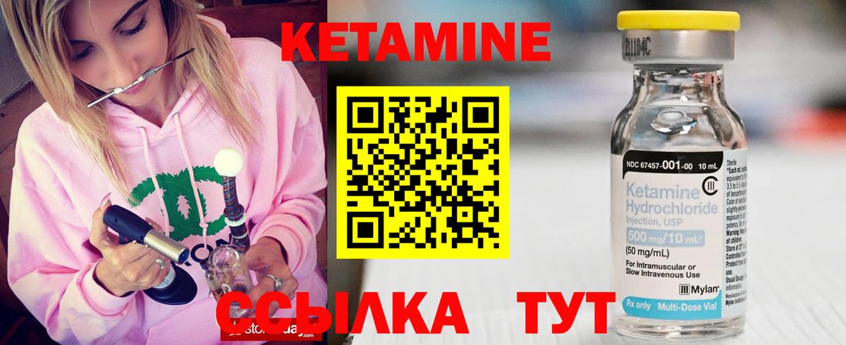 КЕТАМИН VHQ Тара