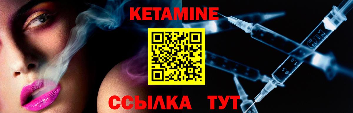 КЕТАМИН ketamine  Вход с VPN  Тара  КЕТАМИН ketamine 