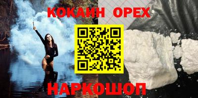 кокаин Пенза