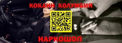 кокаин Пенза