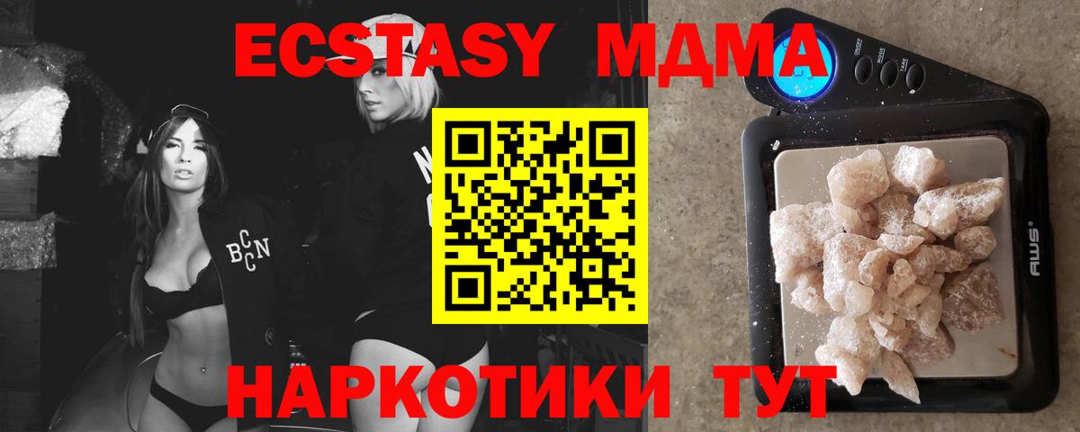 MDMA  Вход с VPN  MDMA VHQ  Тара  МДМА молли 