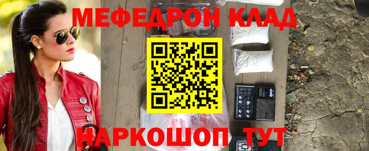 Мефедрон  Вход с VPN  Тара  МЯУ-МЯУ mephedrone  закладка  Мефедрон мука 