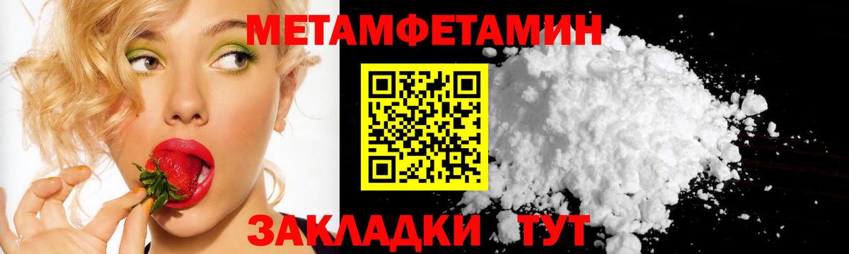 МЕТАМФЕТАМИН кристалл  Вход с VPN  Тара  МЕТАМФЕТАМИН кристалл 