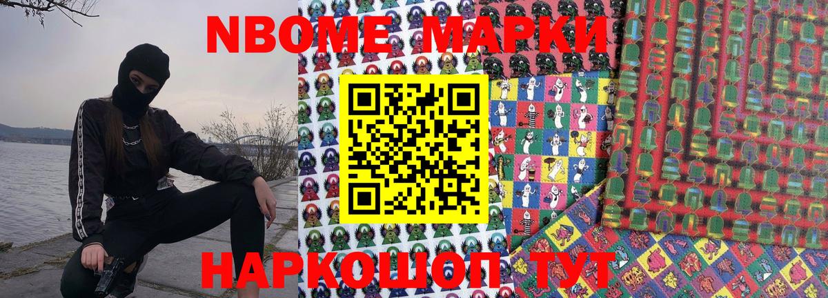 Тара  Марки NBOMe 1500мкг  Вход с VPN 